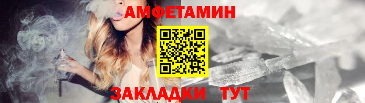 Амфетамин VHQ  Вход с VPN  Рузаевка 