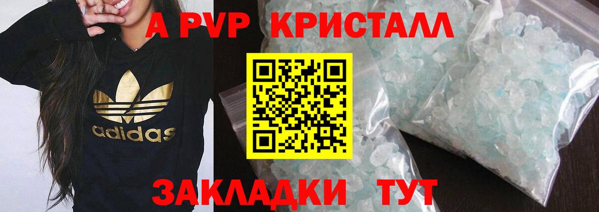 Alpha PVP мука Рузаевка