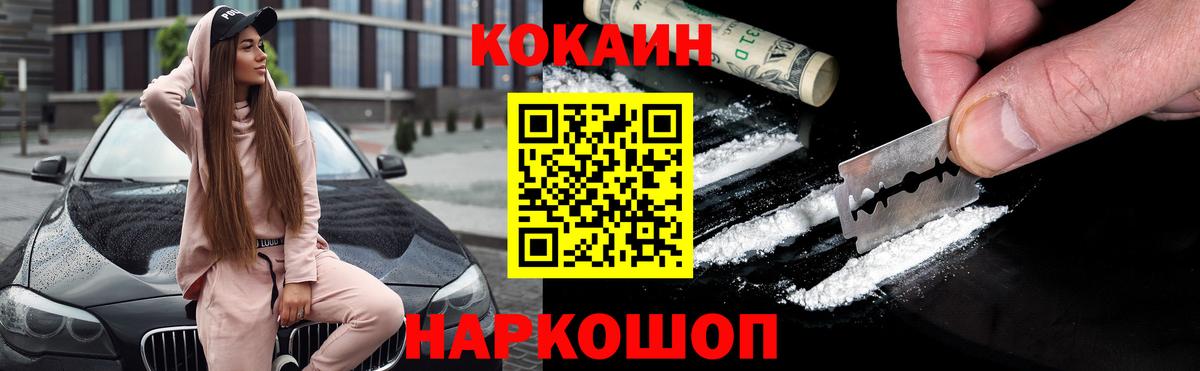 Cocaine Перу Рузаевка
