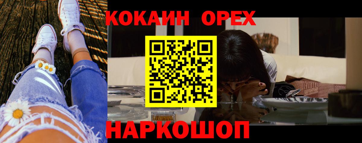 КОКАИН 98%  Вход с VPN  Рузаевка  COCAIN VHQ 