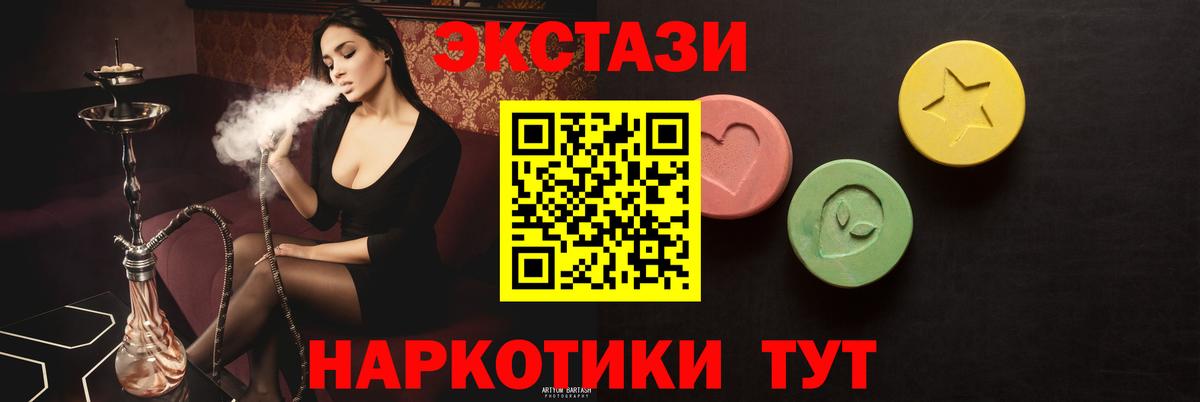 Экстази  Экстази 280мг  Экстази 280 MDMA  Вход с VPN  Рузаевка 