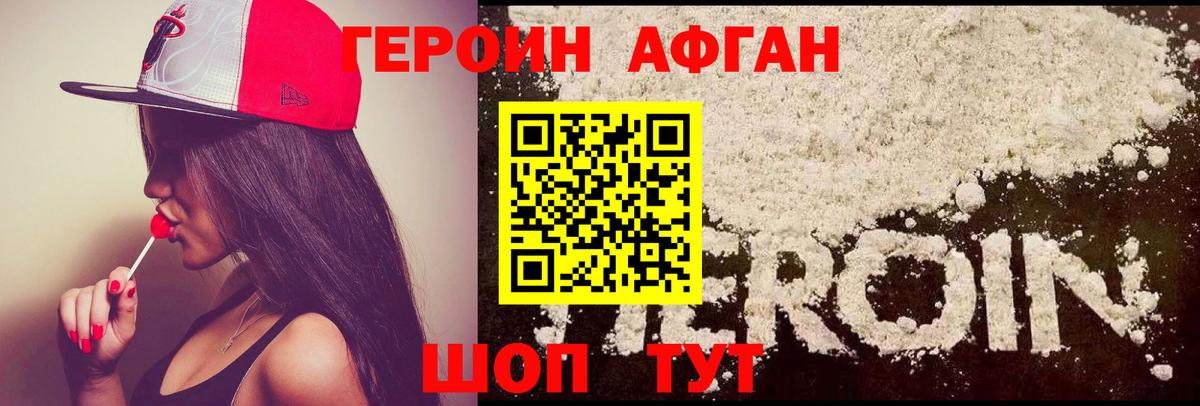 Героин белый Рузаевка