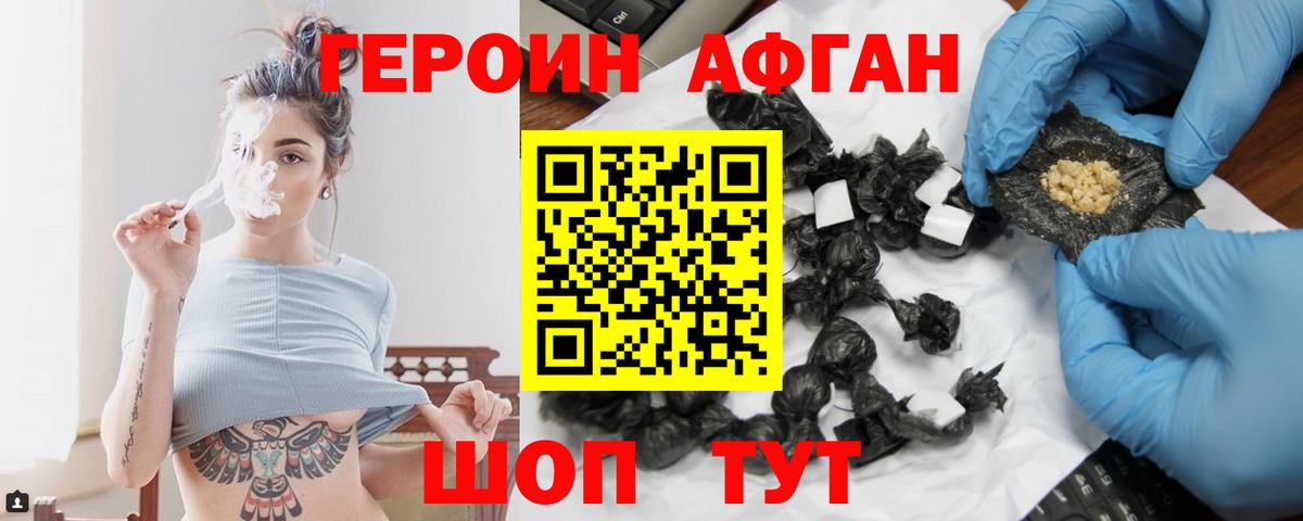 Рузаевка  Героин VHQ  ГЕРОИН  Вход с VPN 