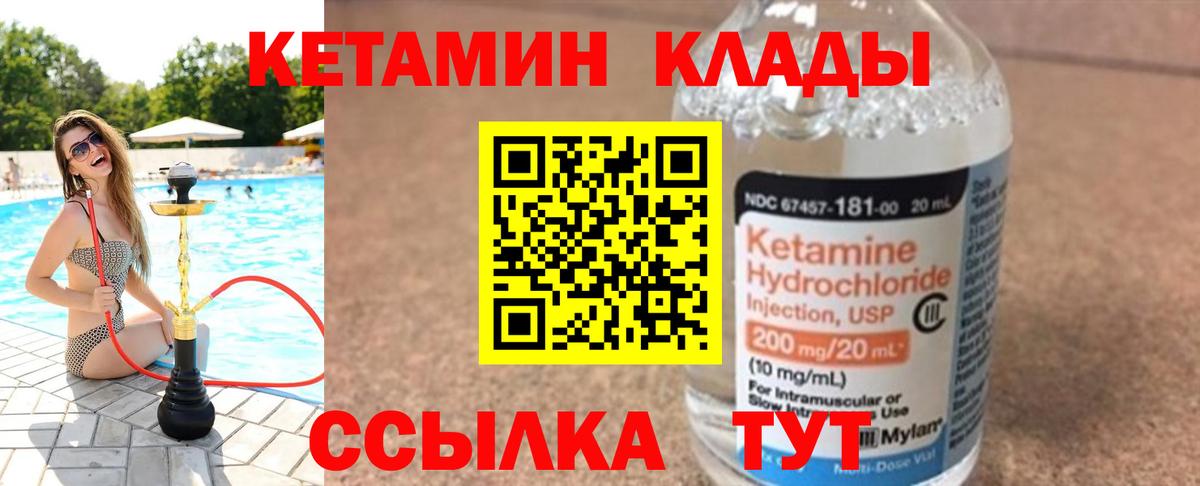 Рузаевка  Кетамин VHQ  Вход с VPN  Кетамин VHQ 