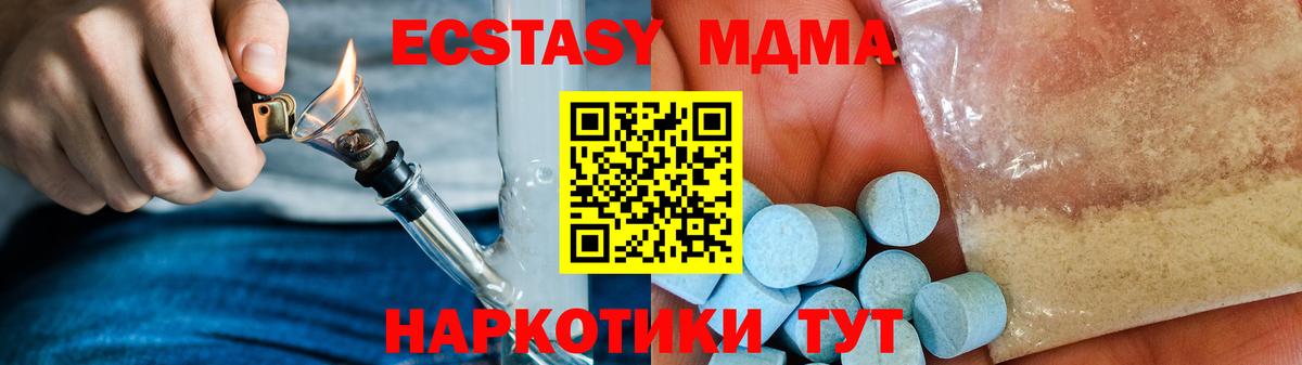 MDMA Molly  МДМА  Рузаевка  Вход с VPN  МДМА VHQ 