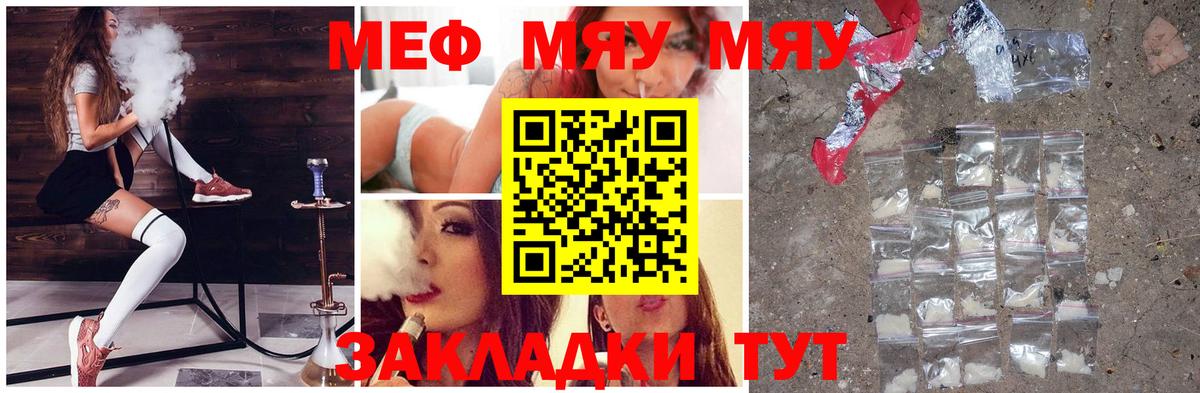 Мефедрон  МЕФ  Вход с VPN  Рузаевка  Мефедрон мяу мяу  МЕФ кристаллы 