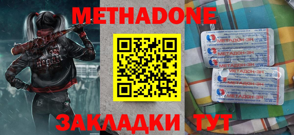 Метадон methadone  Вход с VPN  Рузаевка  kraken зеркало  МЕТАДОН кристалл 