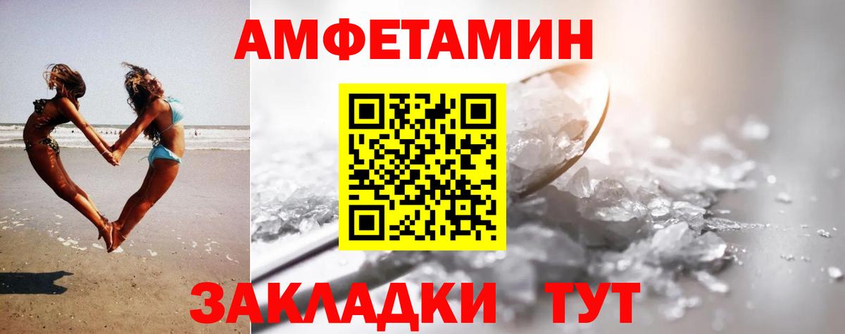 Метамфетамин мет Рузаевка