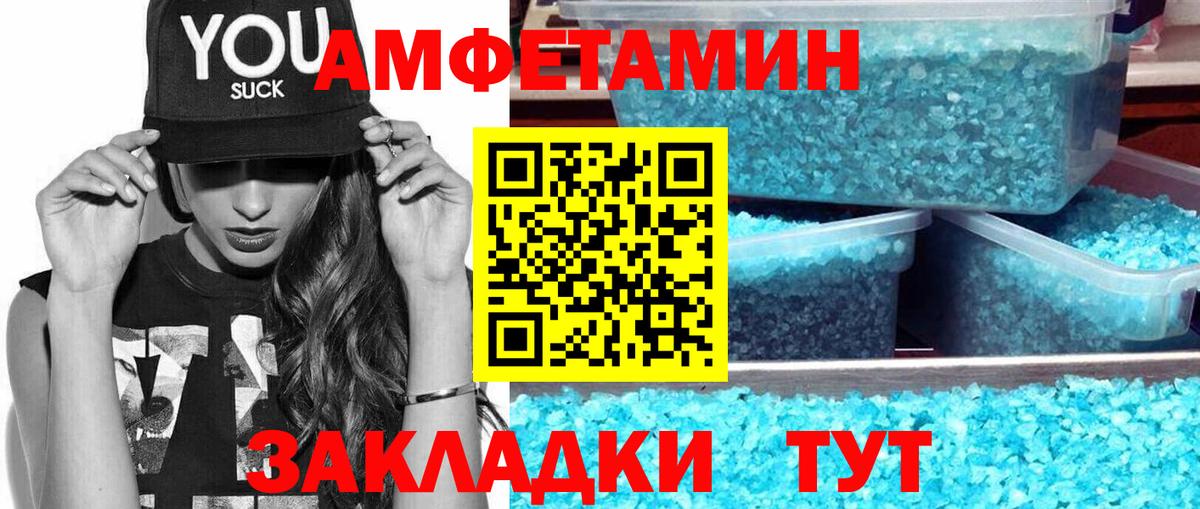 МЕТАМФЕТАМИН винт  Вход с VPN  Рузаевка 