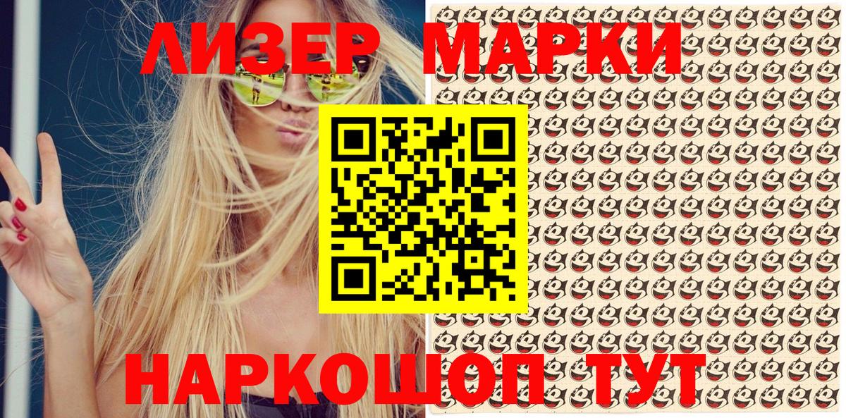 Рузаевка  Марки N-bome  Вход с VPN  Наркотические марки 1,5мг  Наркотические марки 1,5мг 
