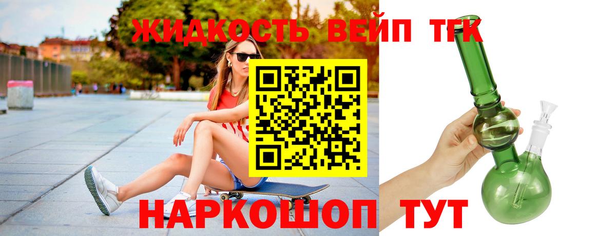 Рузаевка  ТГК гашишное масло  Вход с VPN 
