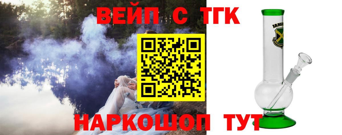 БУТИРАТ Рузаевка