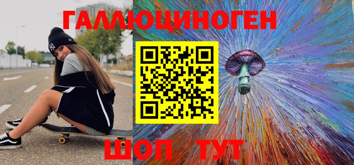 Галлюциногенные грибы мухоморы Рузаевка